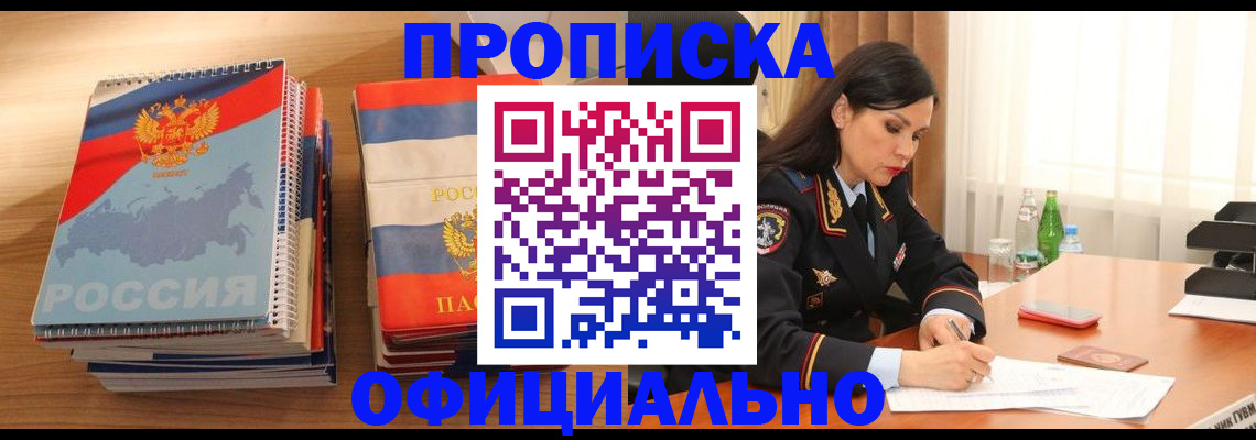 временная регистрация для всех в Питкяранте