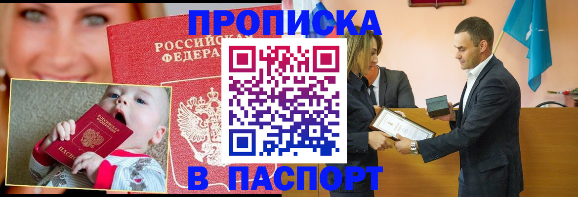 прописка поиск в Питкяранте