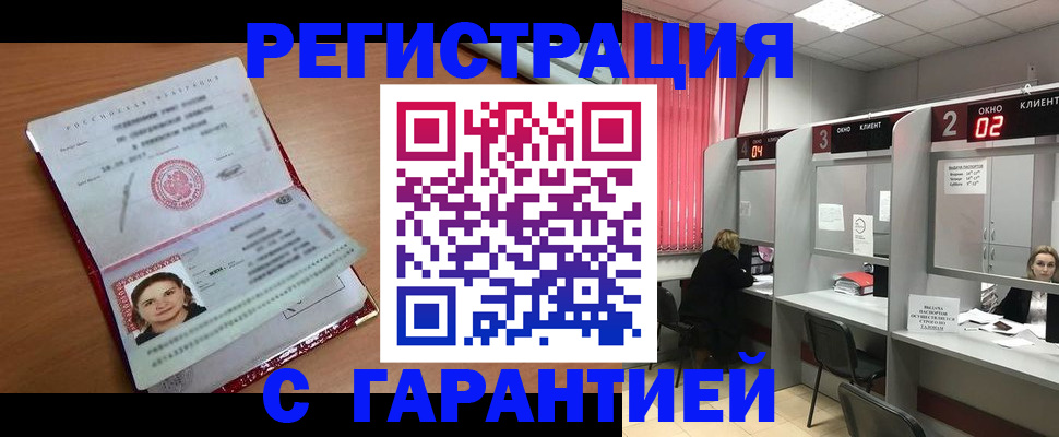 прописка паспорт в Питкяранте