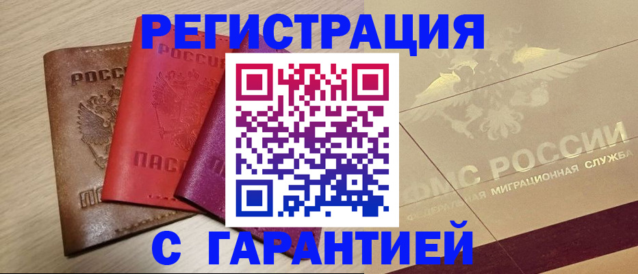 временная регистрация 2025 в Питкяранте