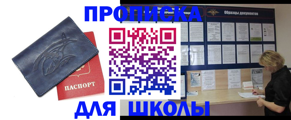 прописка для работы в Питкяранте
