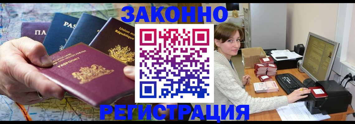 прописка для школы в Питкяранте