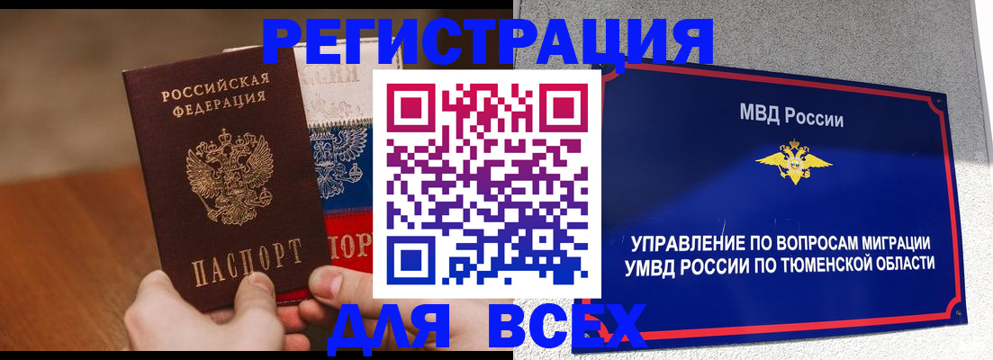 временная регистрация недорого в Питкяранте